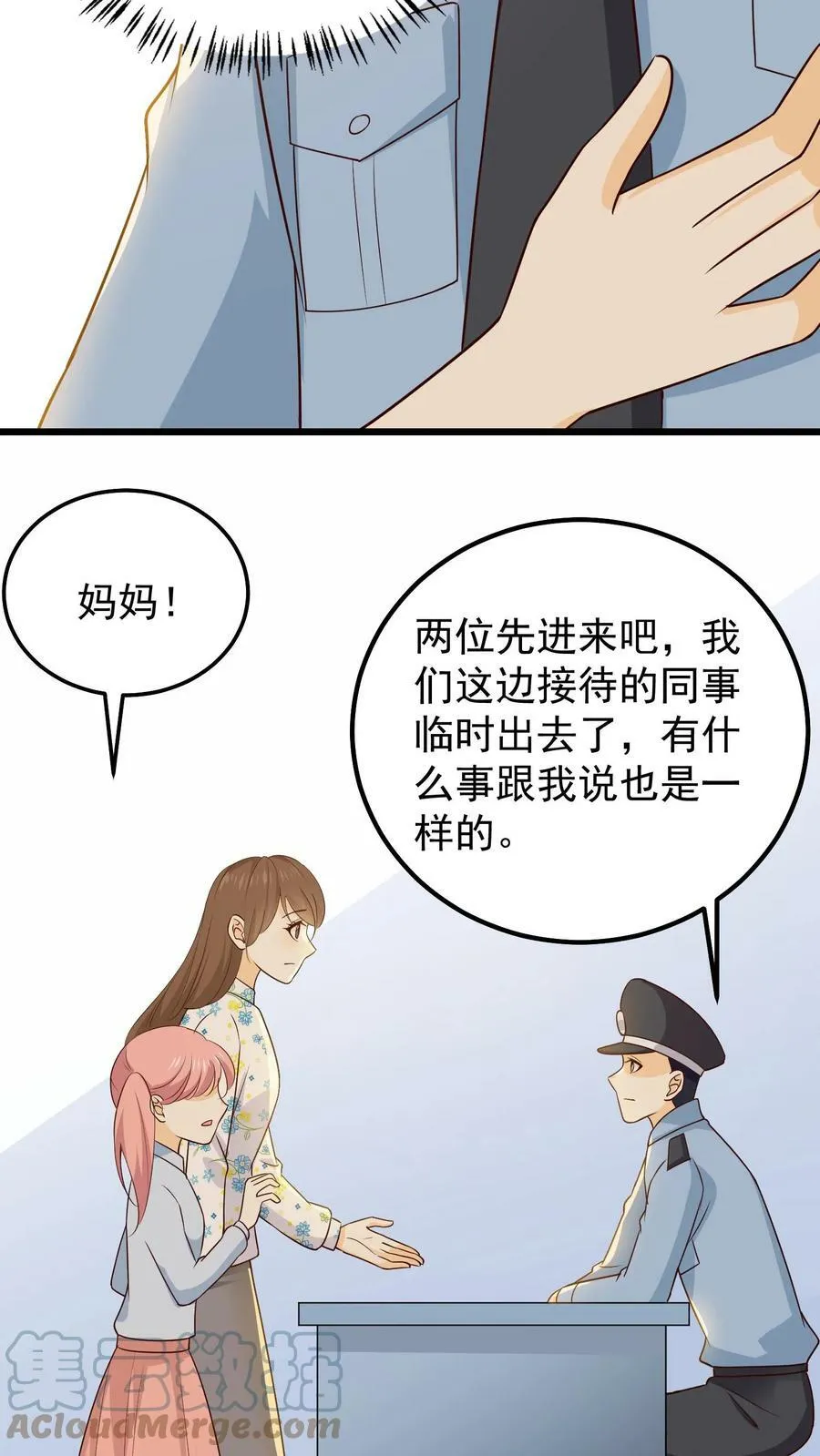 第88话 他竟然又出现了 第25页
