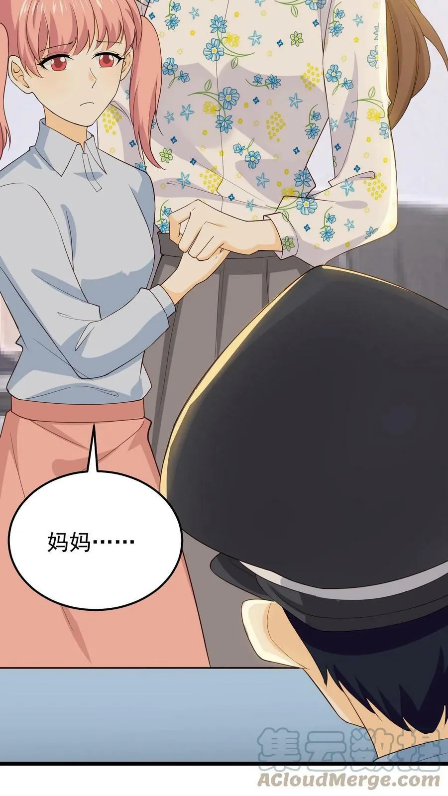 第89话 主动帮忙 第3页
