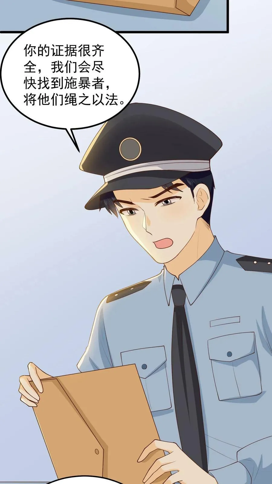 第89话 主动帮忙 第12页