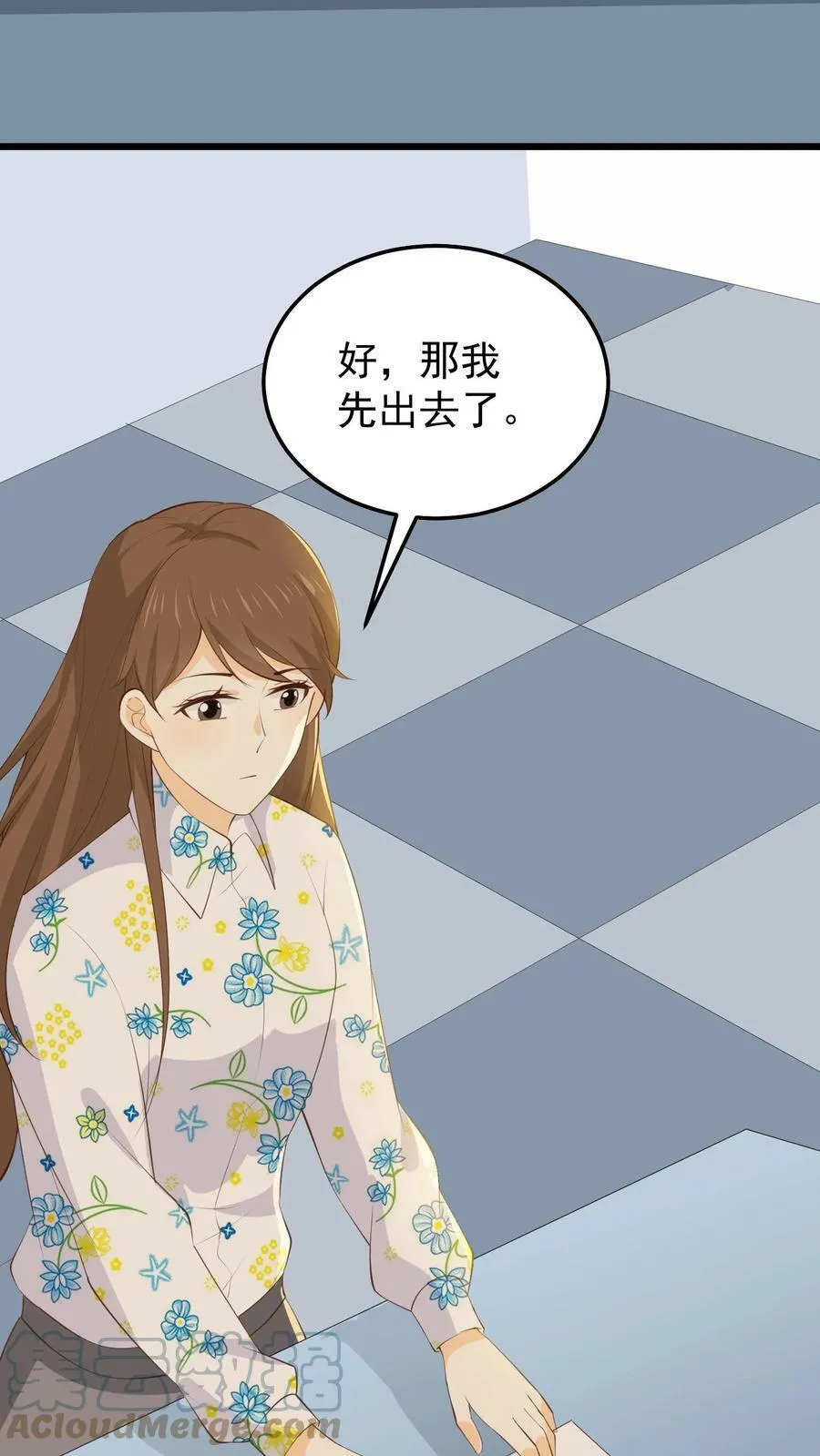 第89话 主动帮忙 第25页