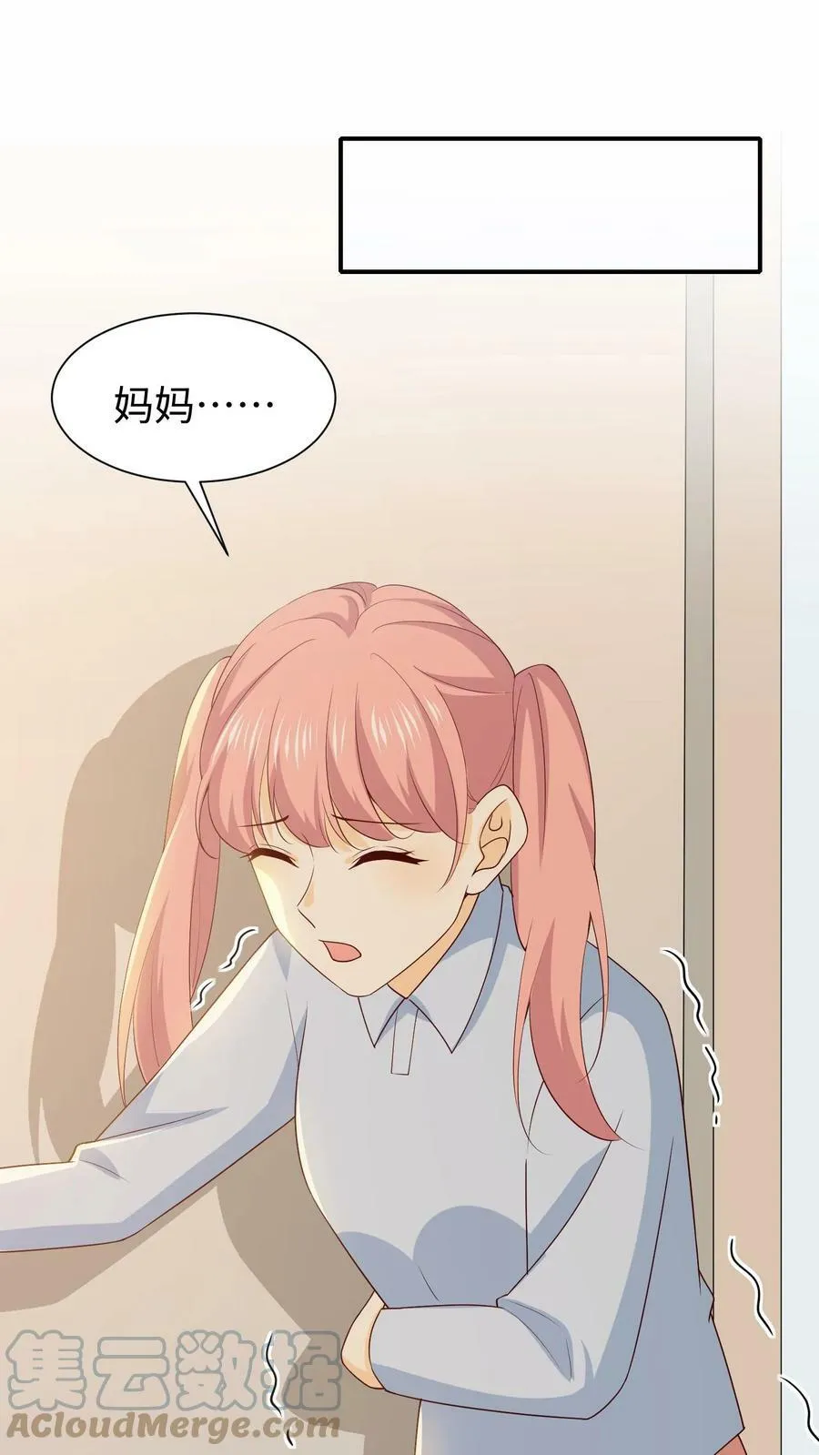 第90话 再多辛苦都值得 第5页