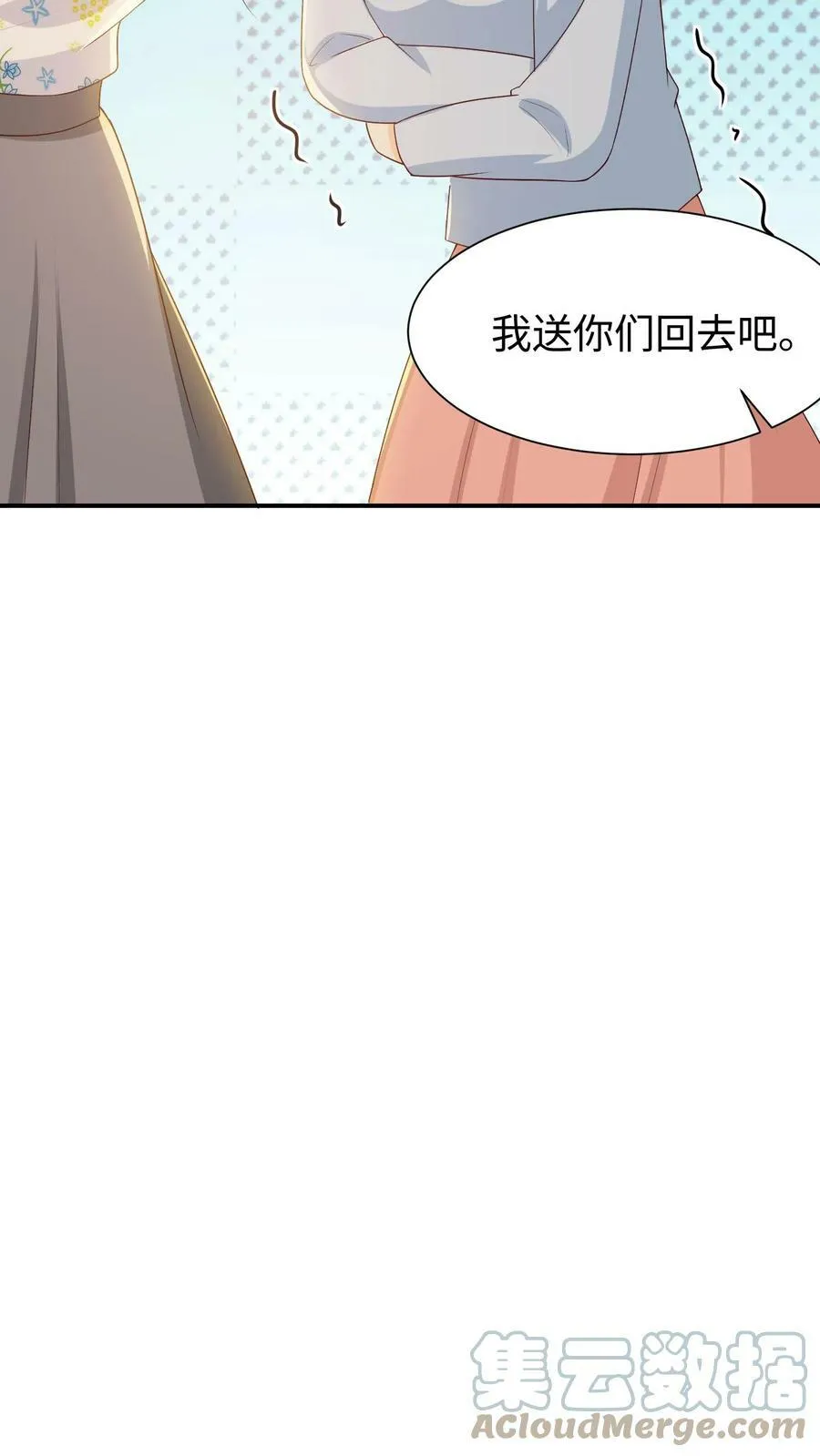 第90话 再多辛苦都值得 第7页