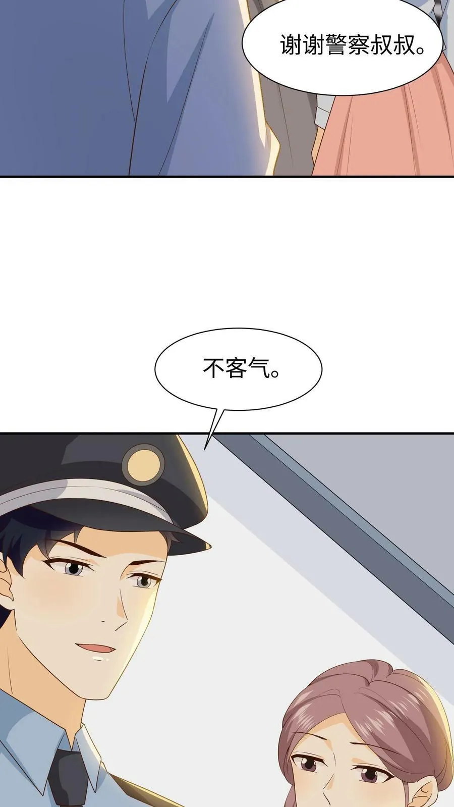 第90话 再多辛苦都值得 第10页
