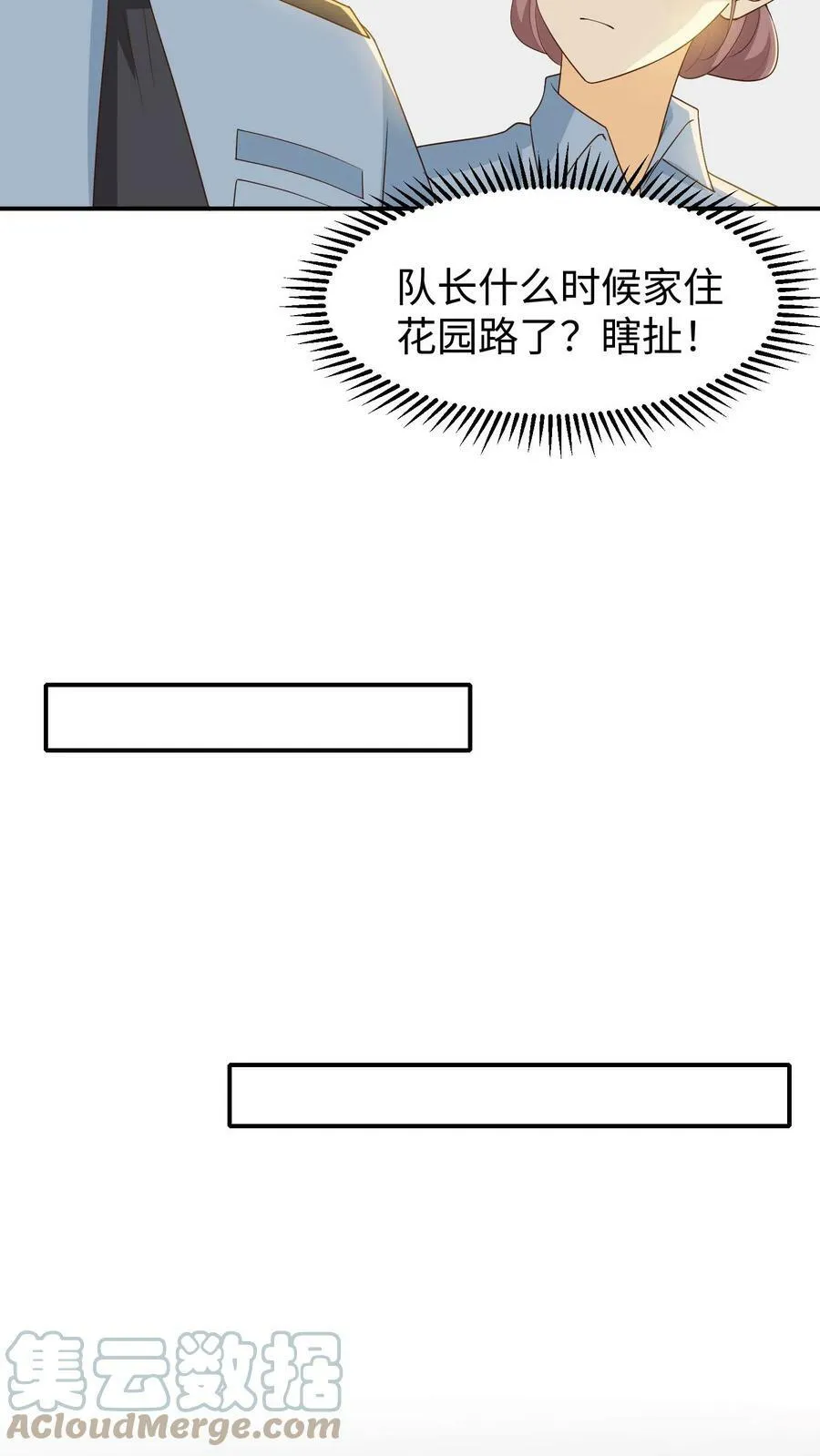 第90话 再多辛苦都值得 第11页
