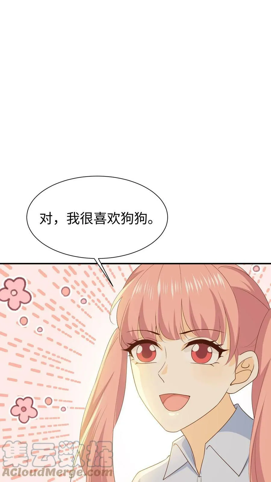 第90话 再多辛苦都值得 第13页