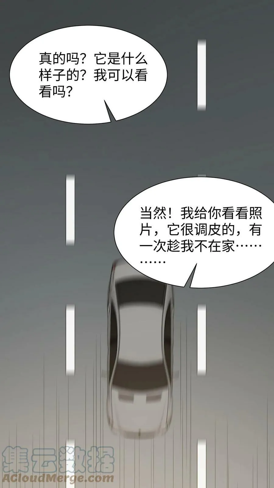 第90话 再多辛苦都值得 第15页