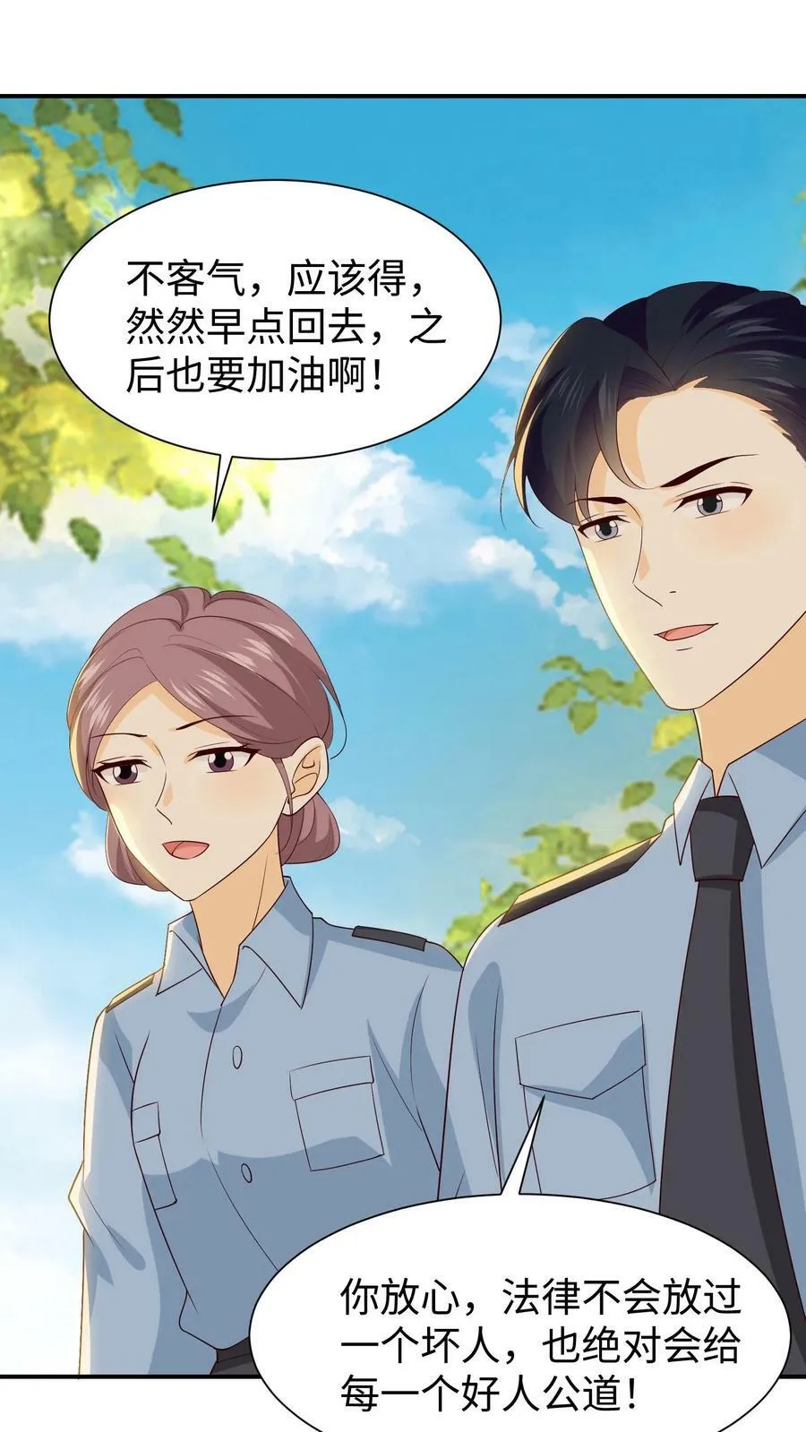 第90话 再多辛苦都值得 第20页