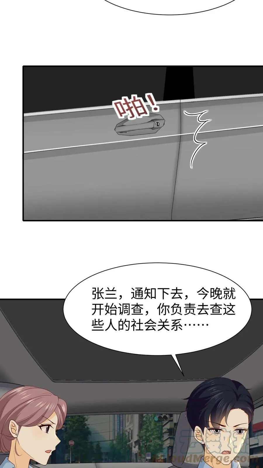 第90话 再多辛苦都值得 第21页