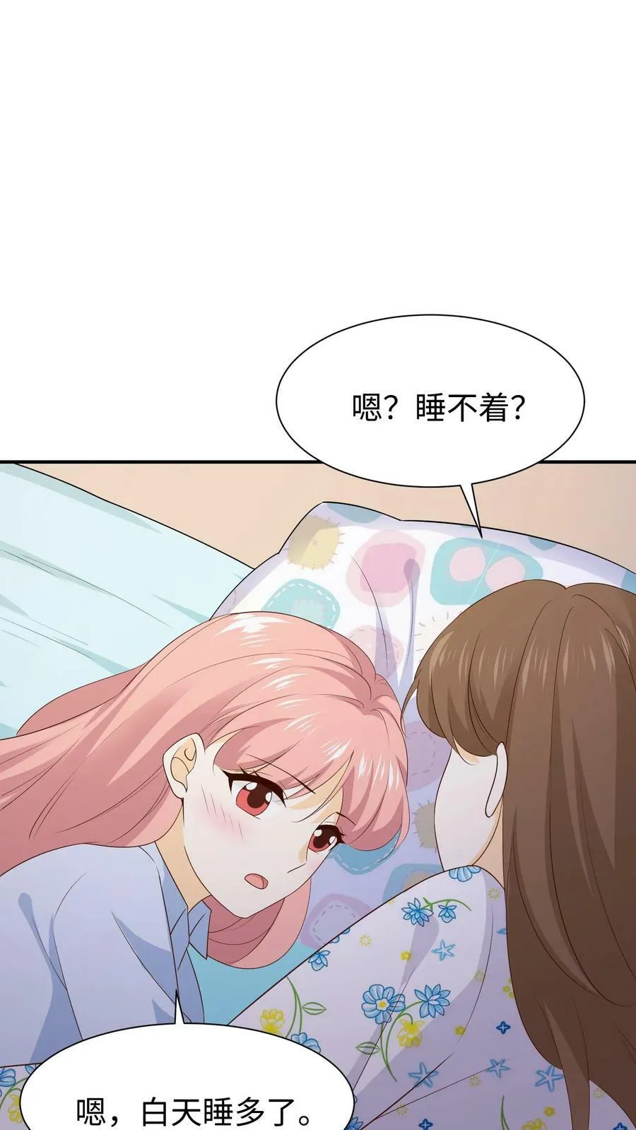 第90话 再多辛苦都值得 第24页