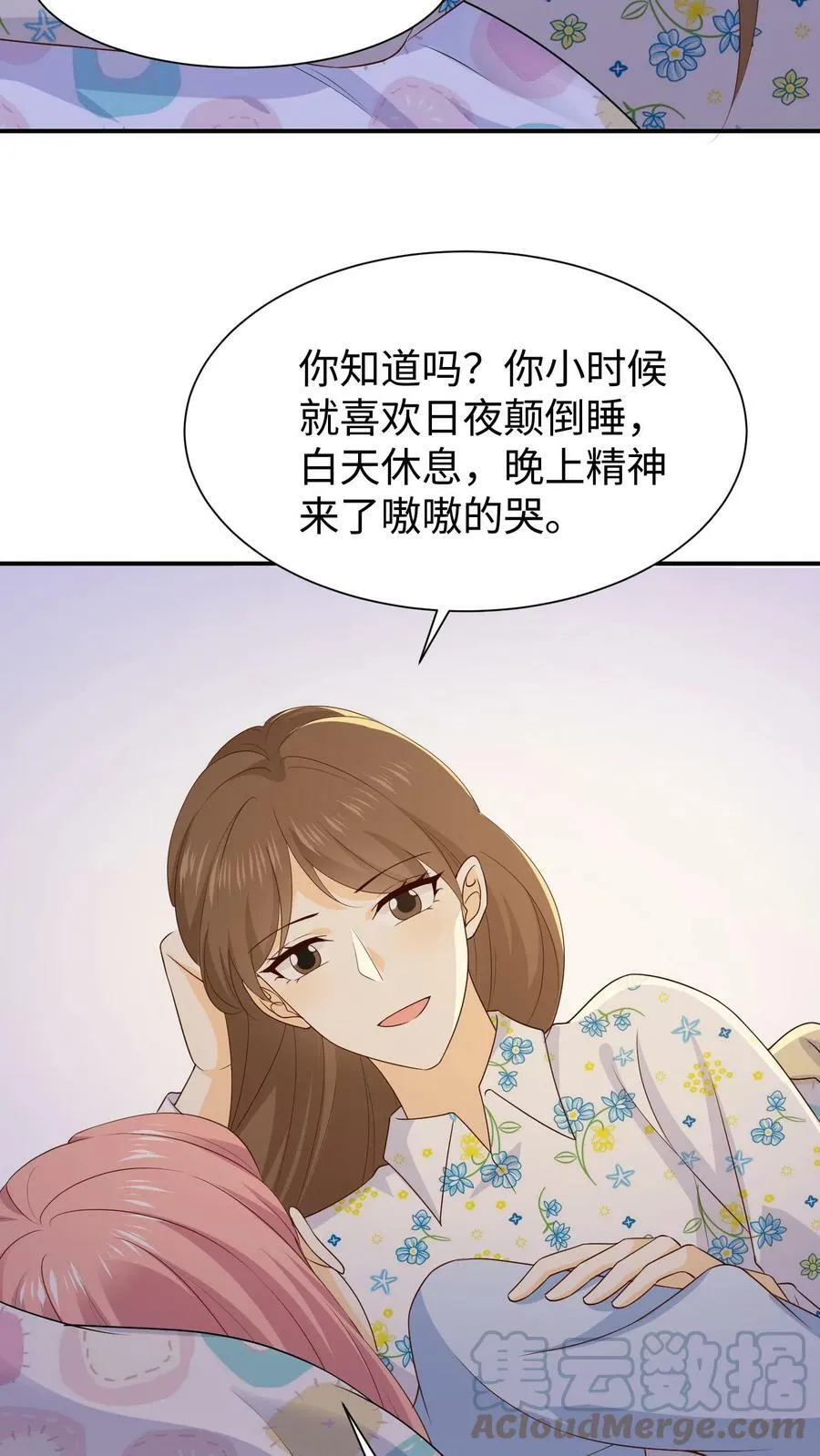 第90话 再多辛苦都值得 第25页