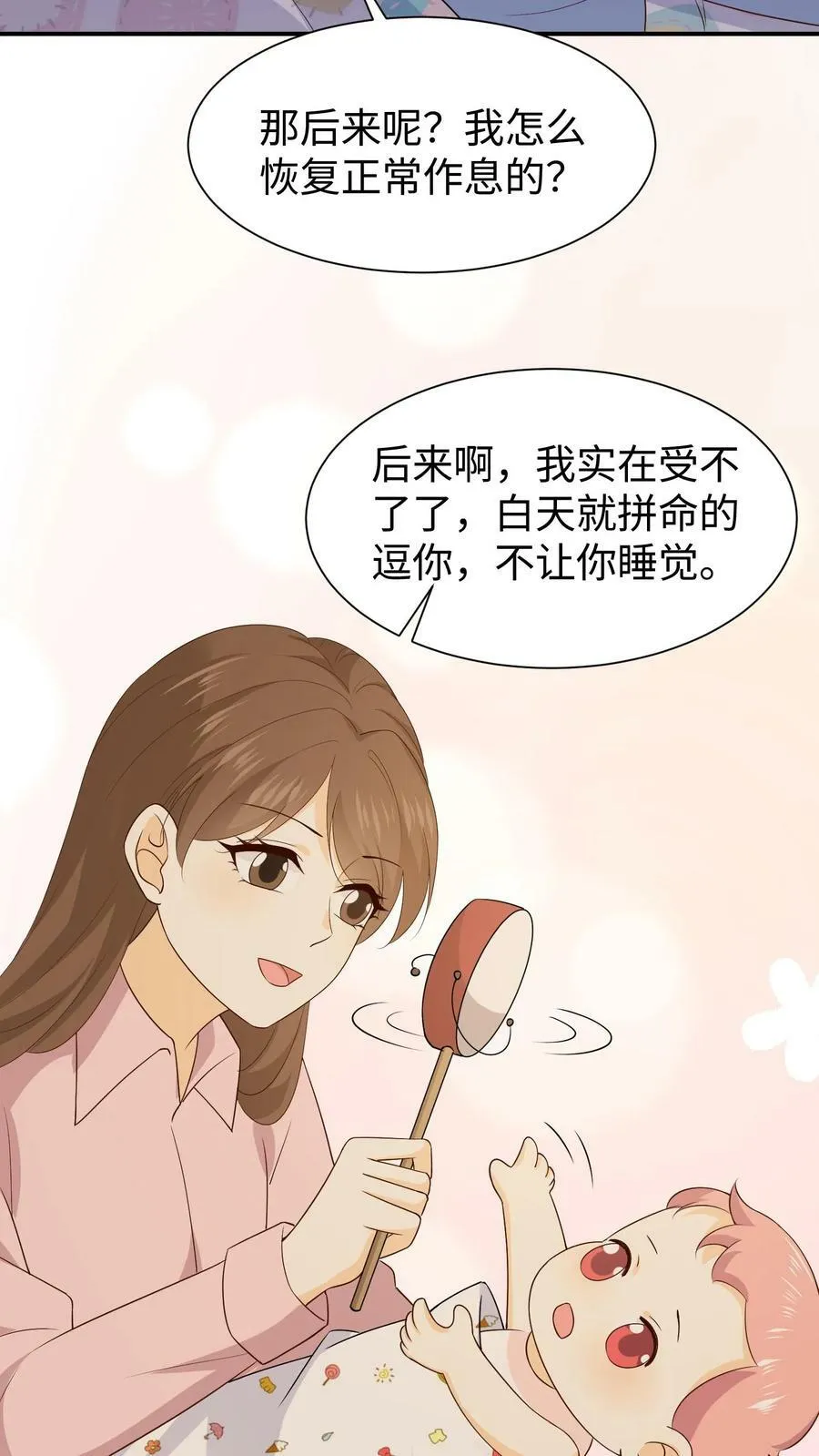 第90话 再多辛苦都值得 第26页