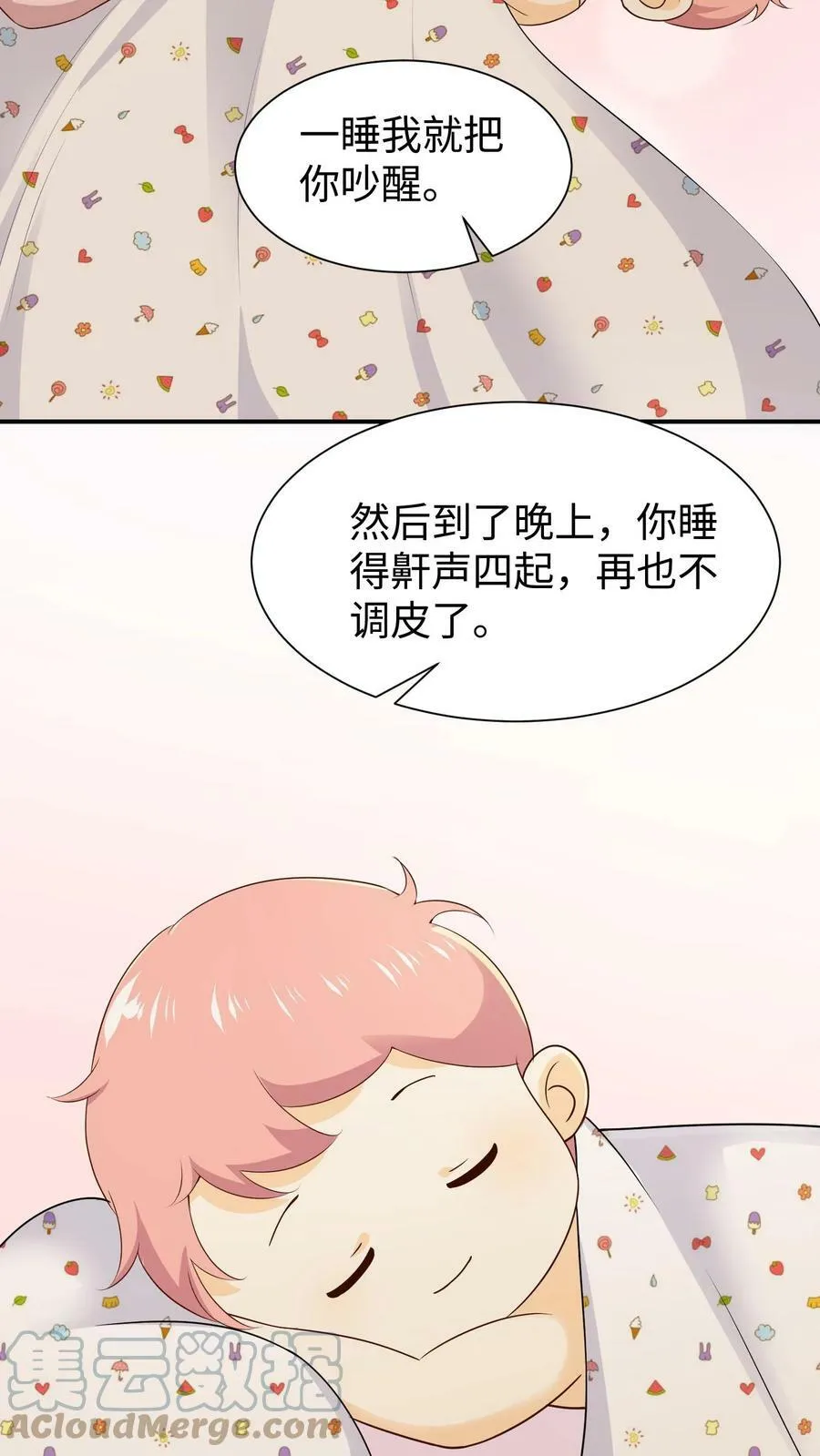第90话 再多辛苦都值得 第27页