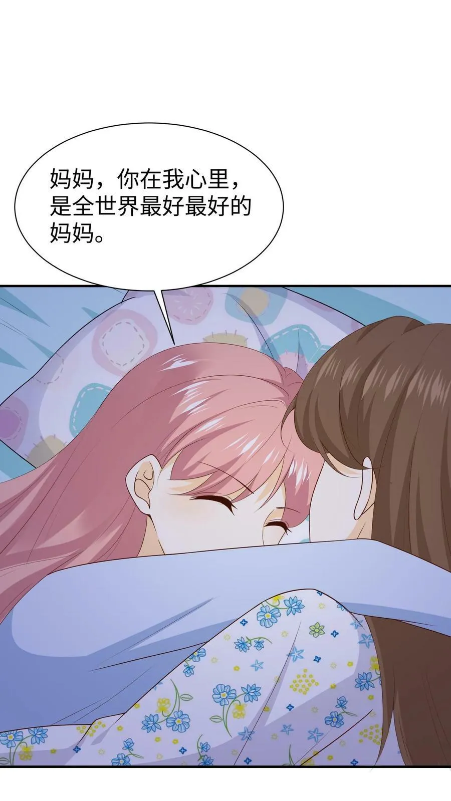 第90话 再多辛苦都值得 第34页
