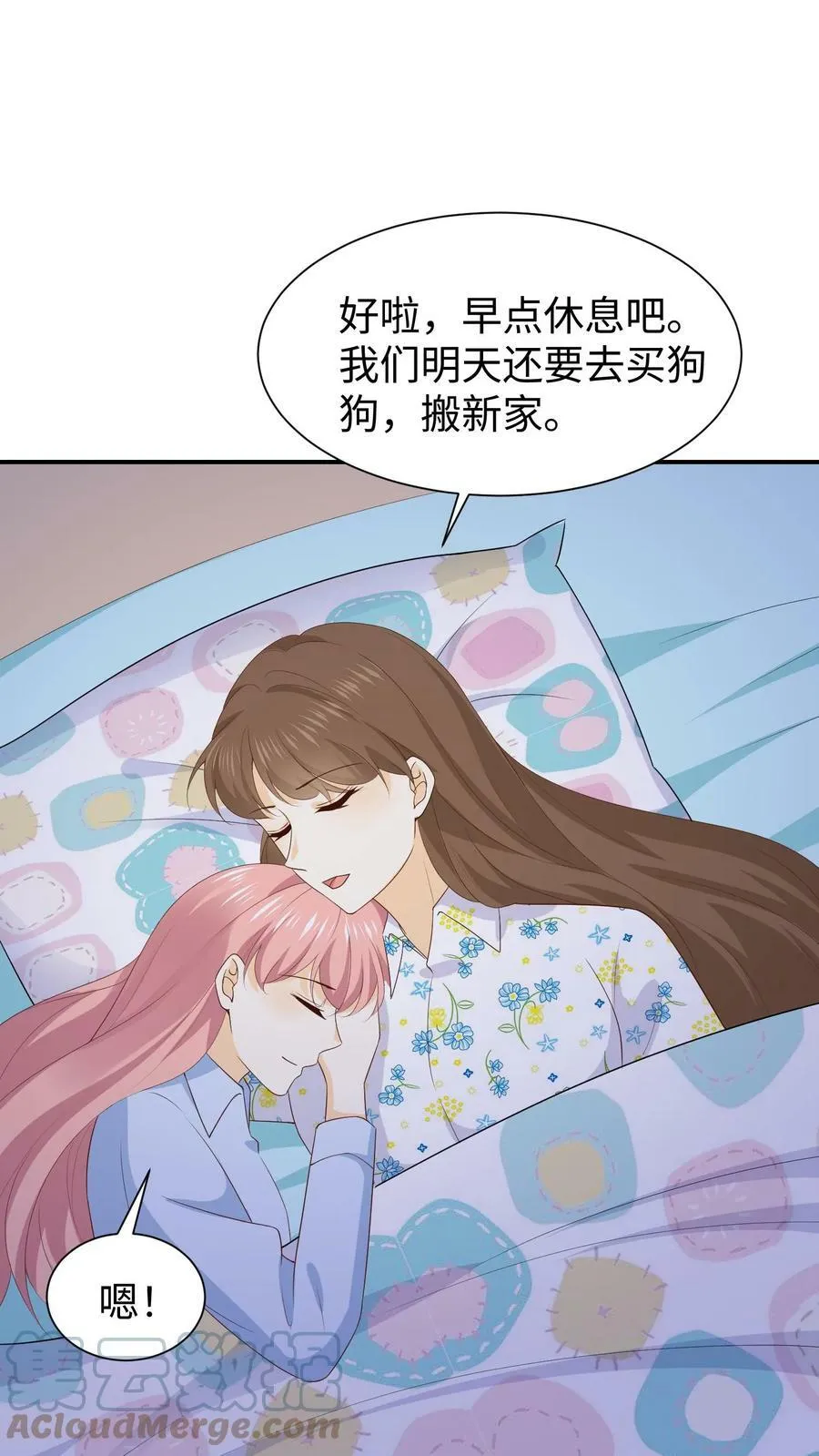 第91话 买狗狗 第3页