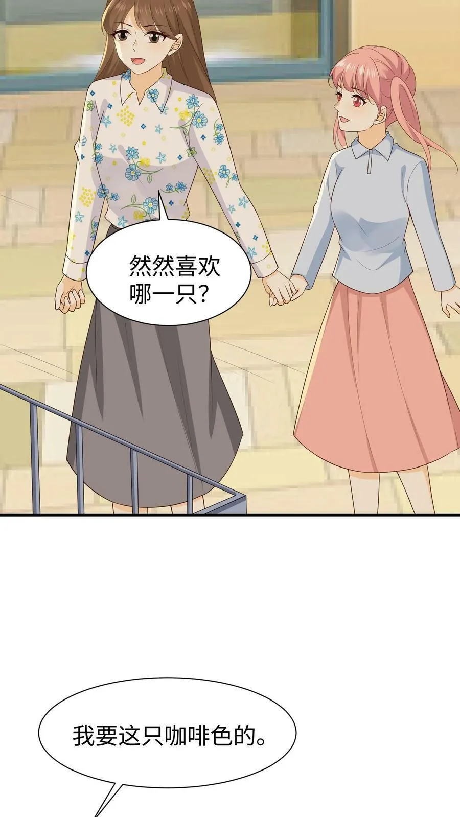第91话 买狗狗 第8页