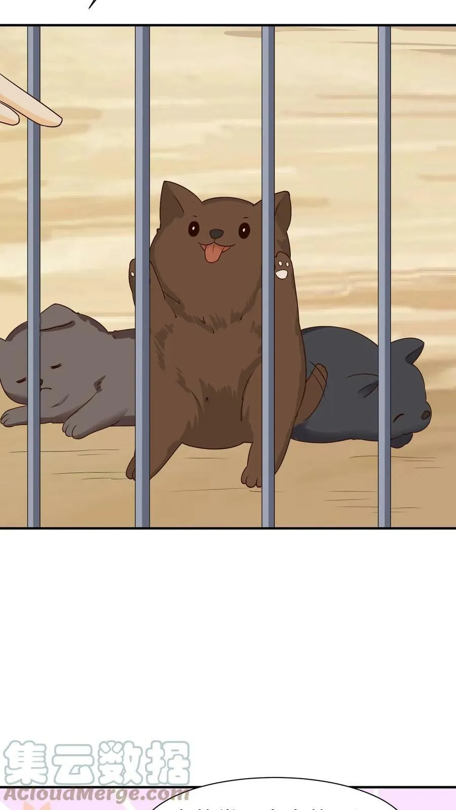 第91话 买狗狗 第9页