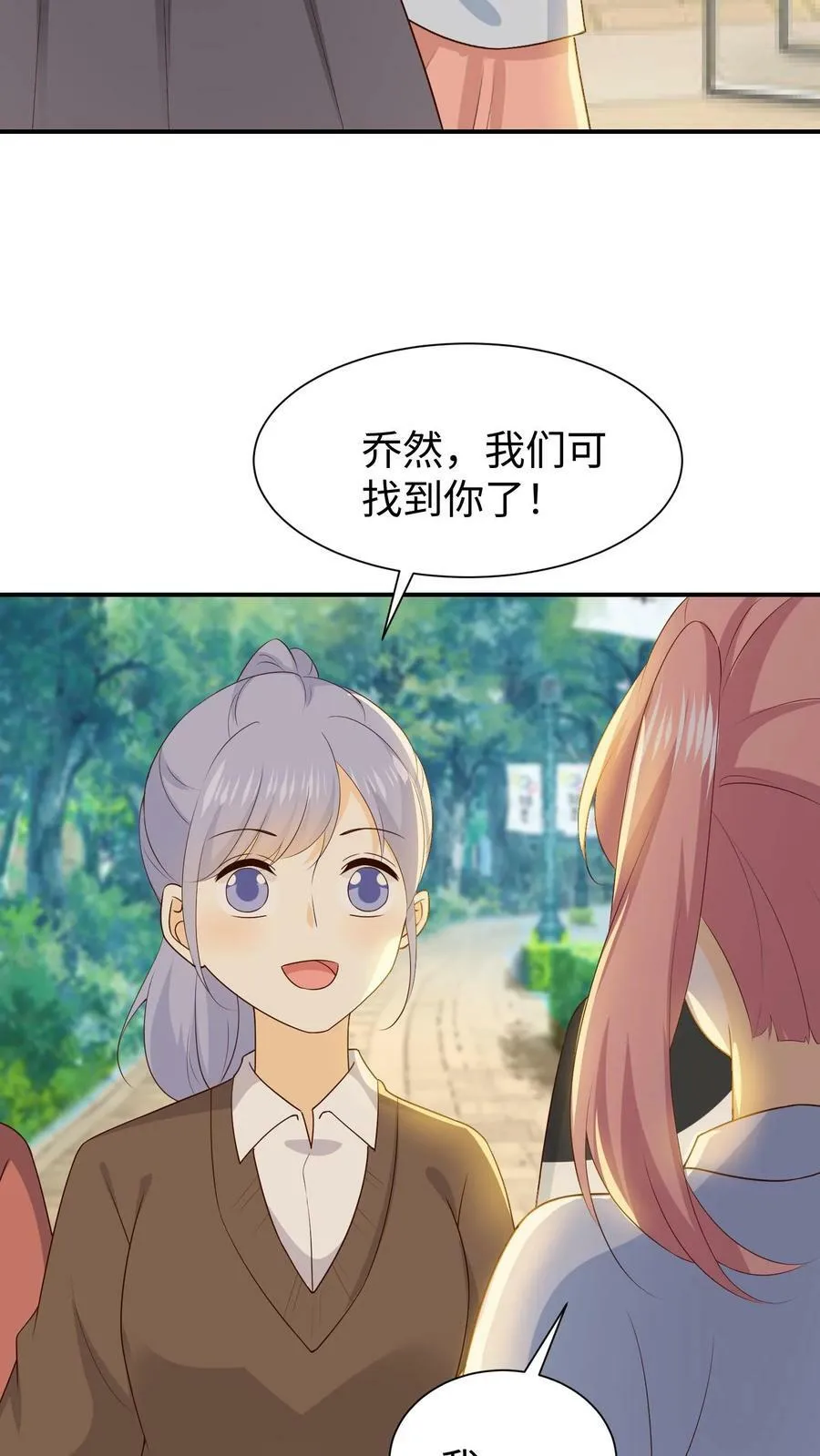 第91话 买狗狗 第14页