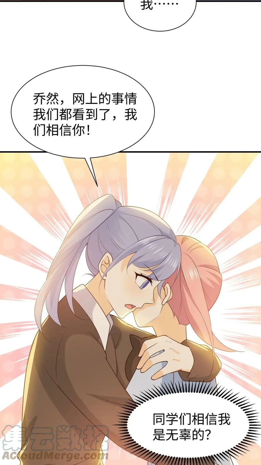 第91话 买狗狗 第15页