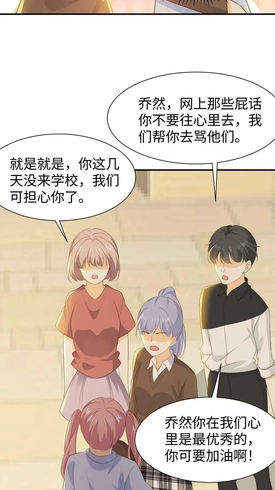 第91话 买狗狗 第16页