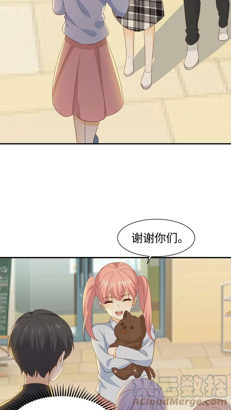 第91话 买狗狗 第17页
