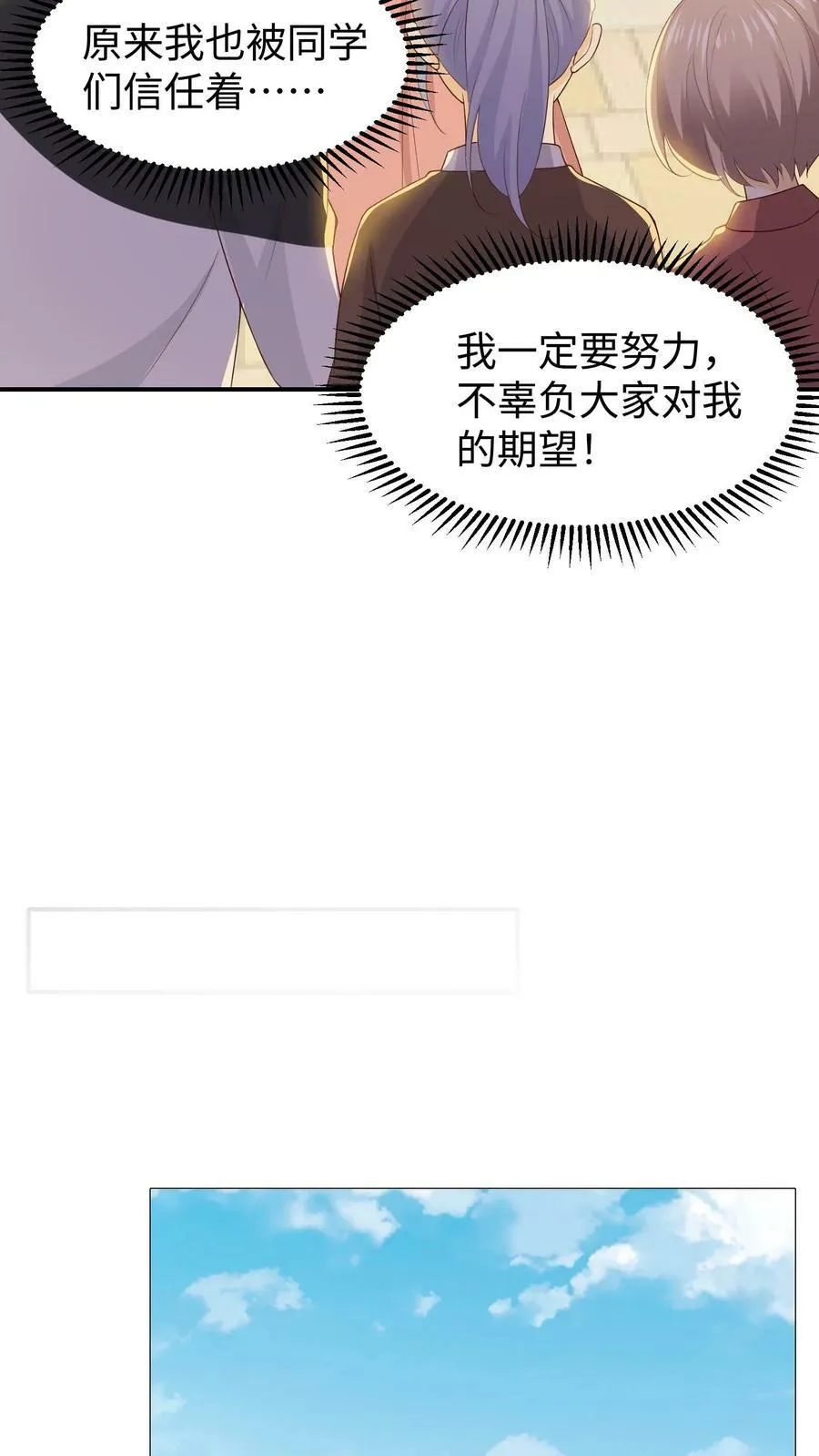 第91话 买狗狗 第18页