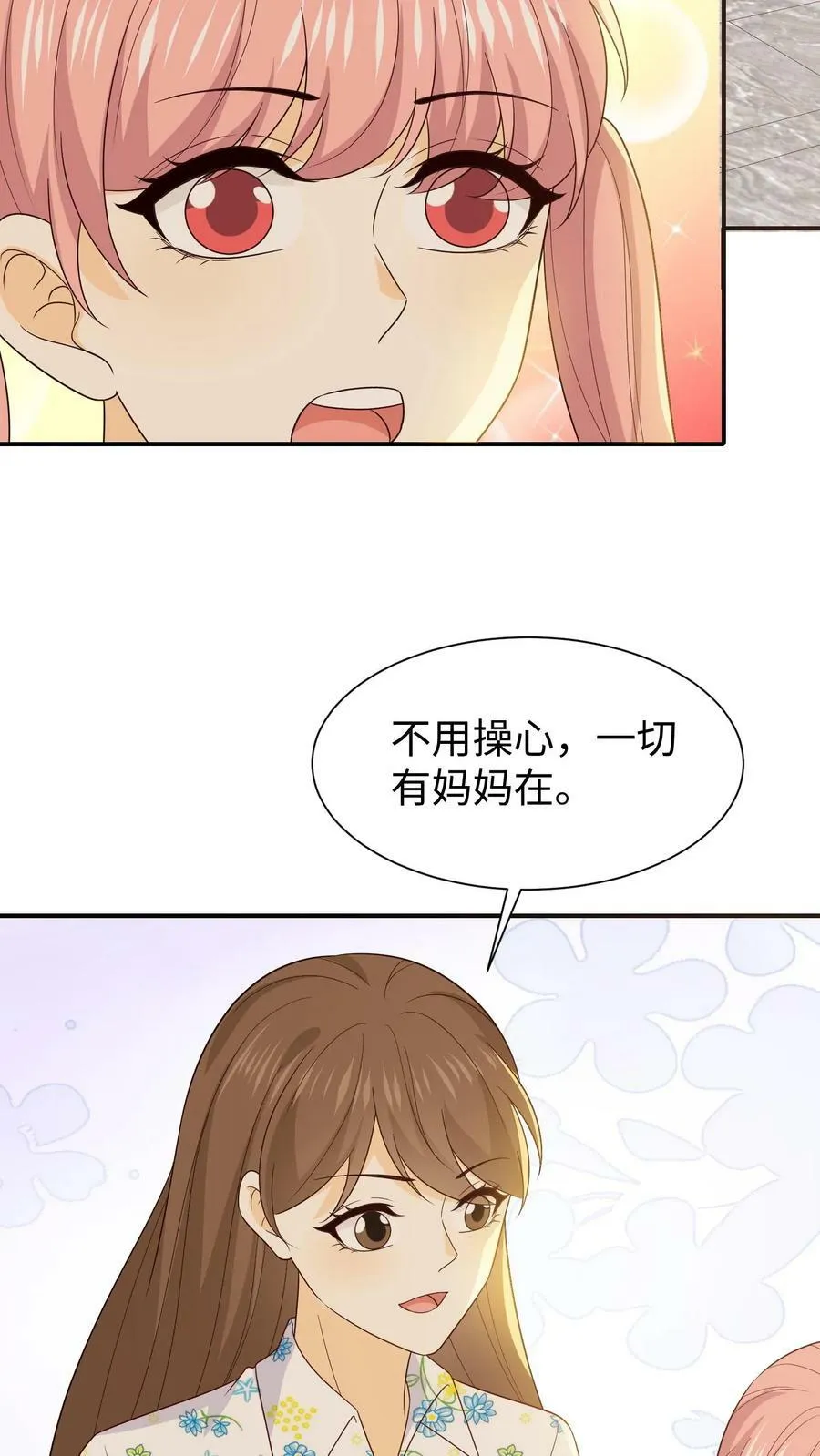 第91话 买狗狗 第20页