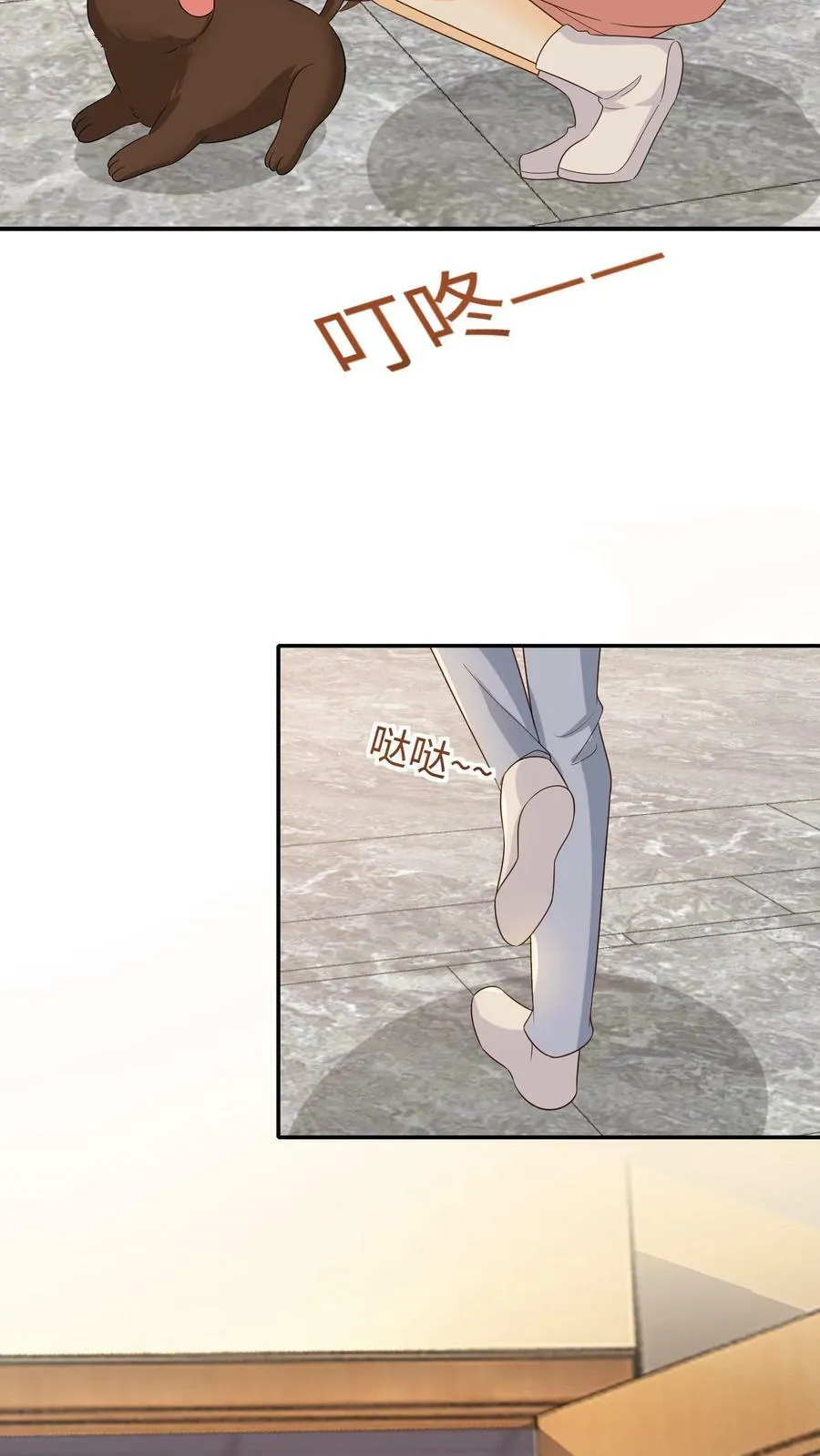 第91话 买狗狗 第26页