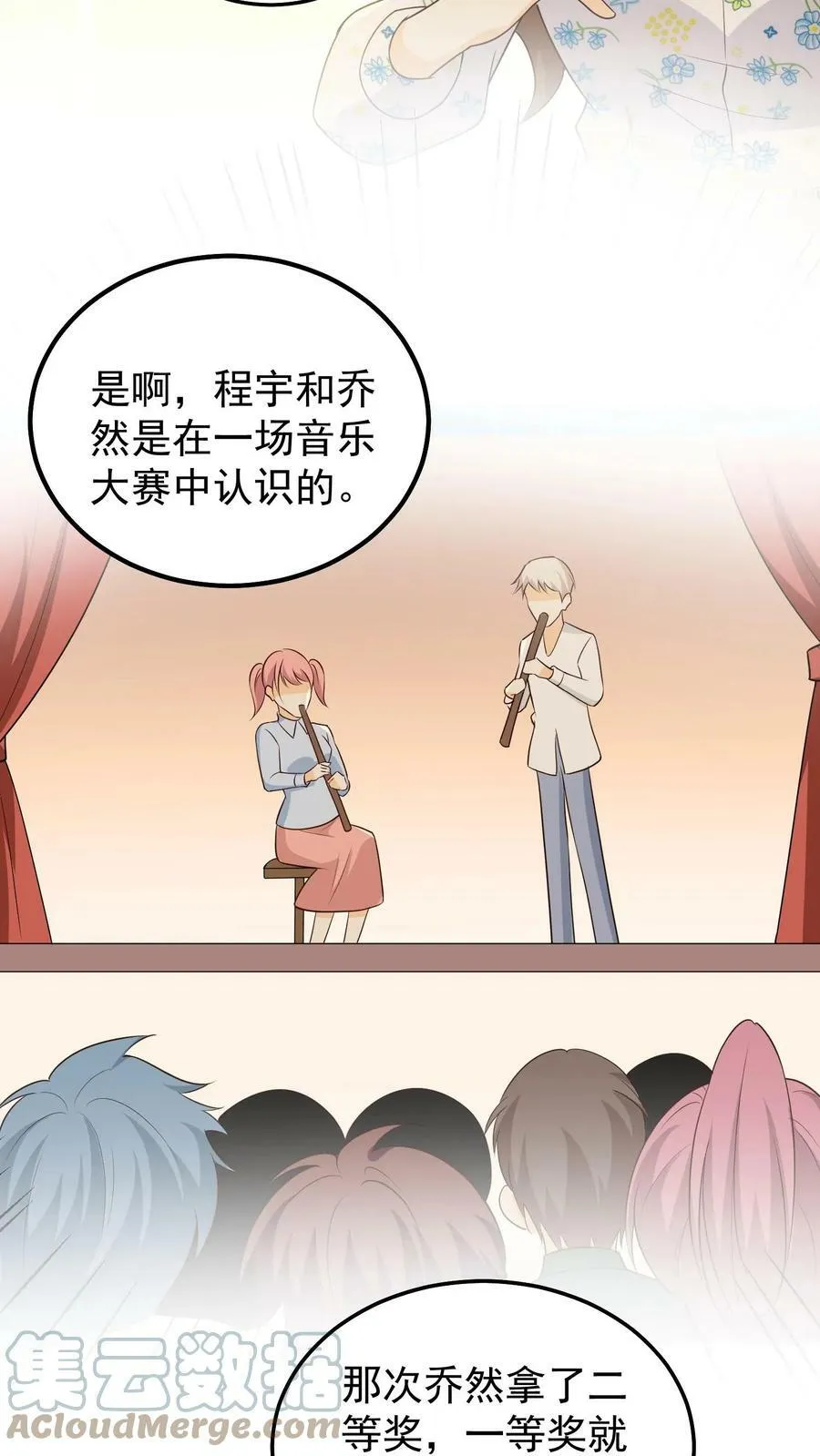 第92话 朋友程宇 第5页