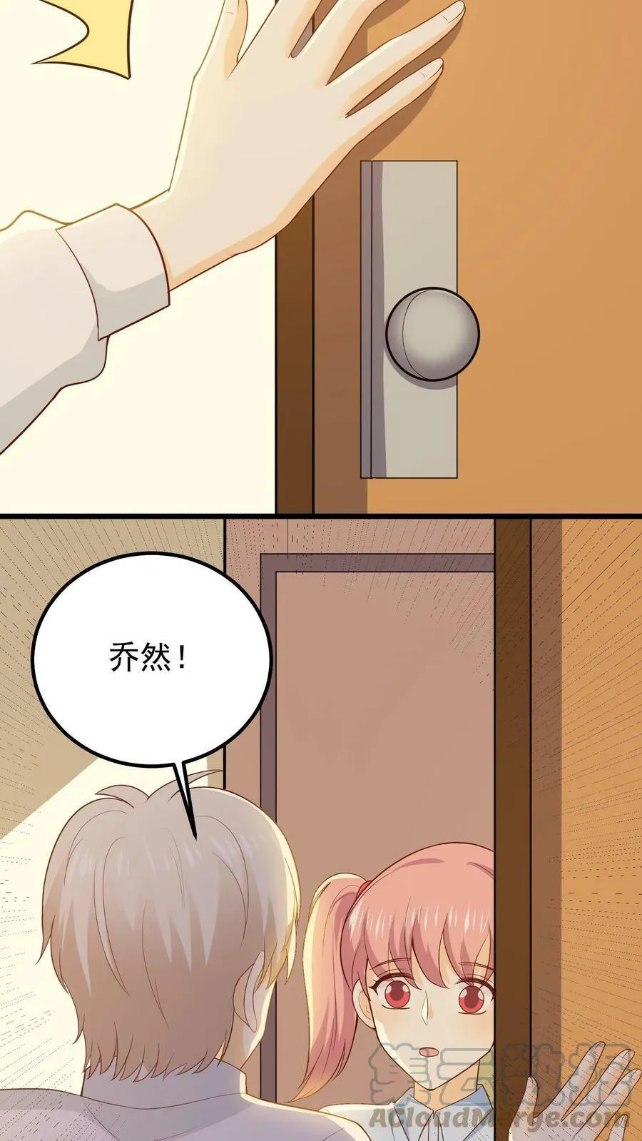 第92话 朋友程宇 第13页