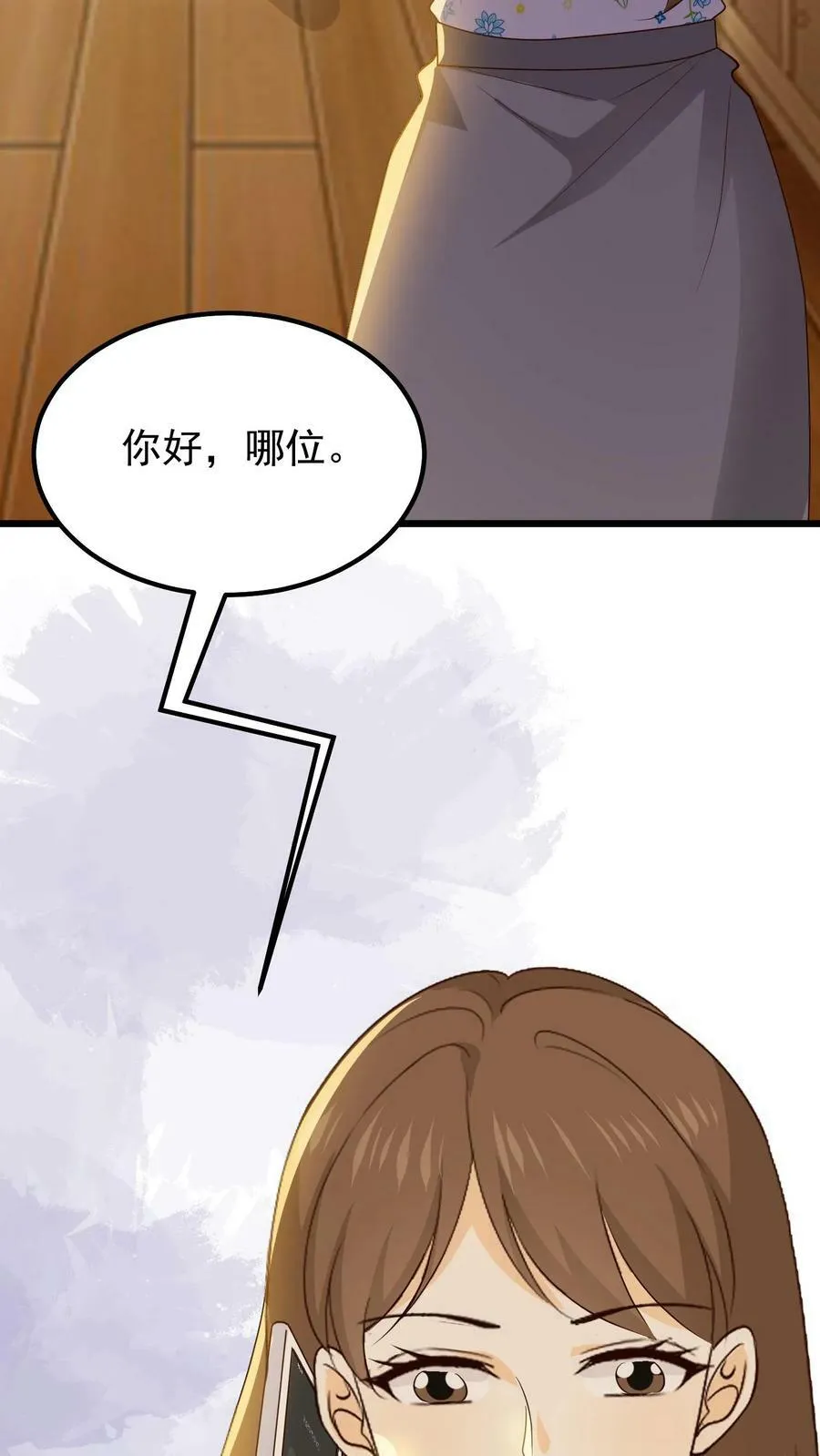第92话 朋友程宇 第28页