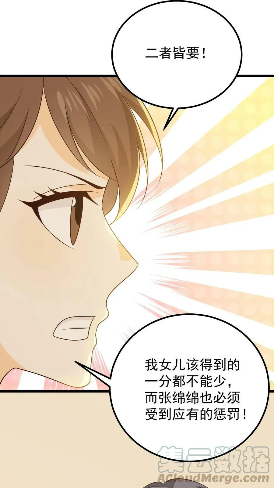 第93话 反击 第9页