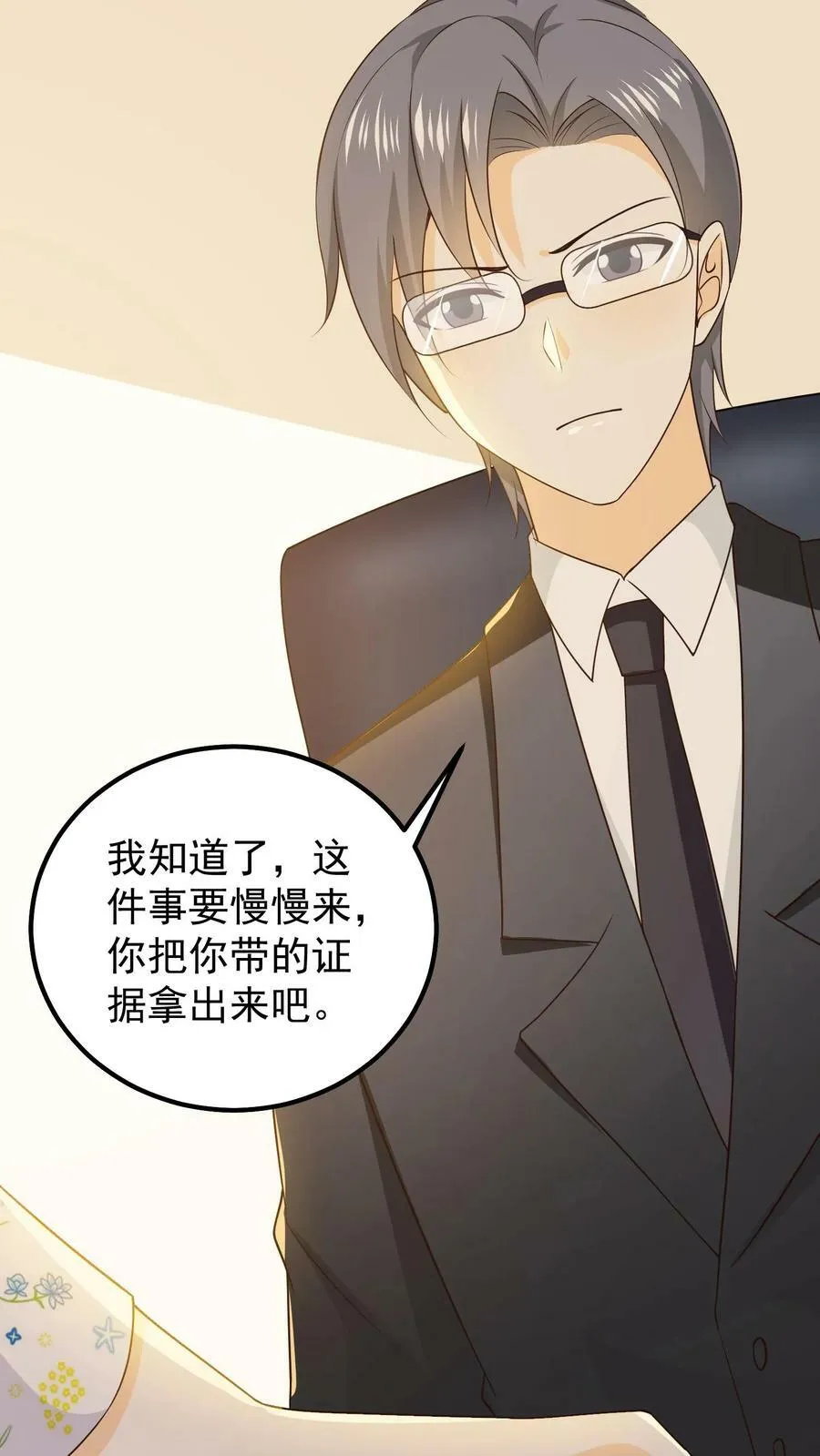 第93话 反击 第10页