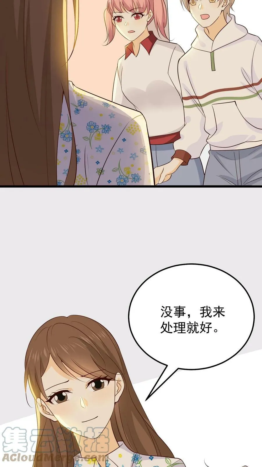 第93话 反击 第15页