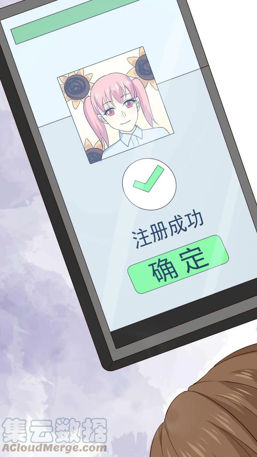 第93话 反击 第17页