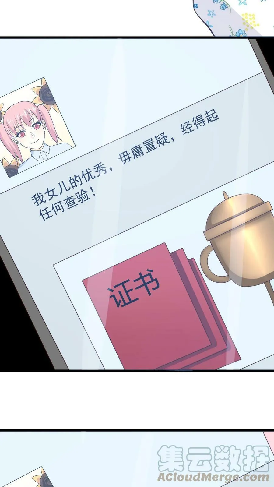 第93话 反击 第19页
