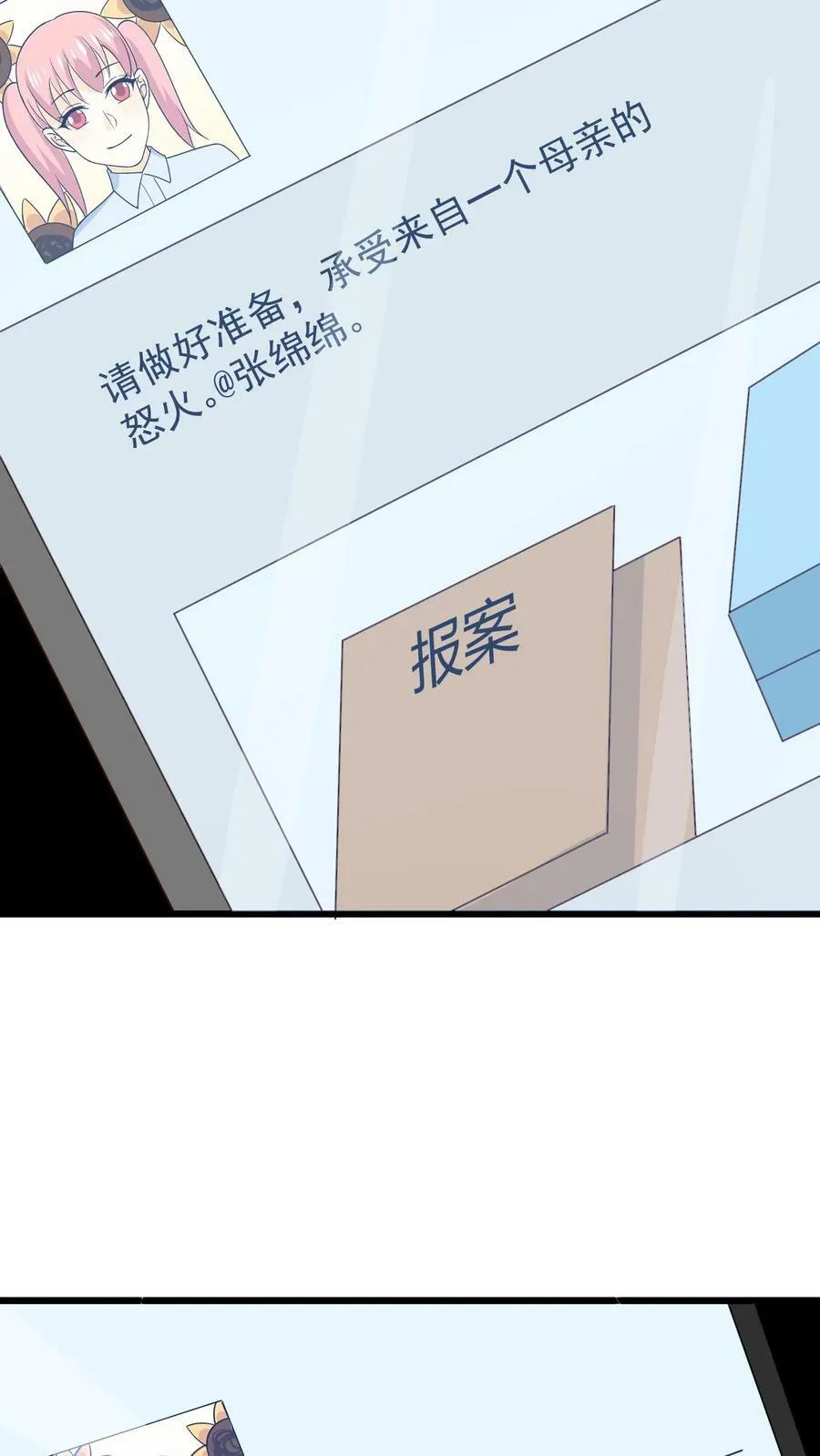 第93话 反击 第20页