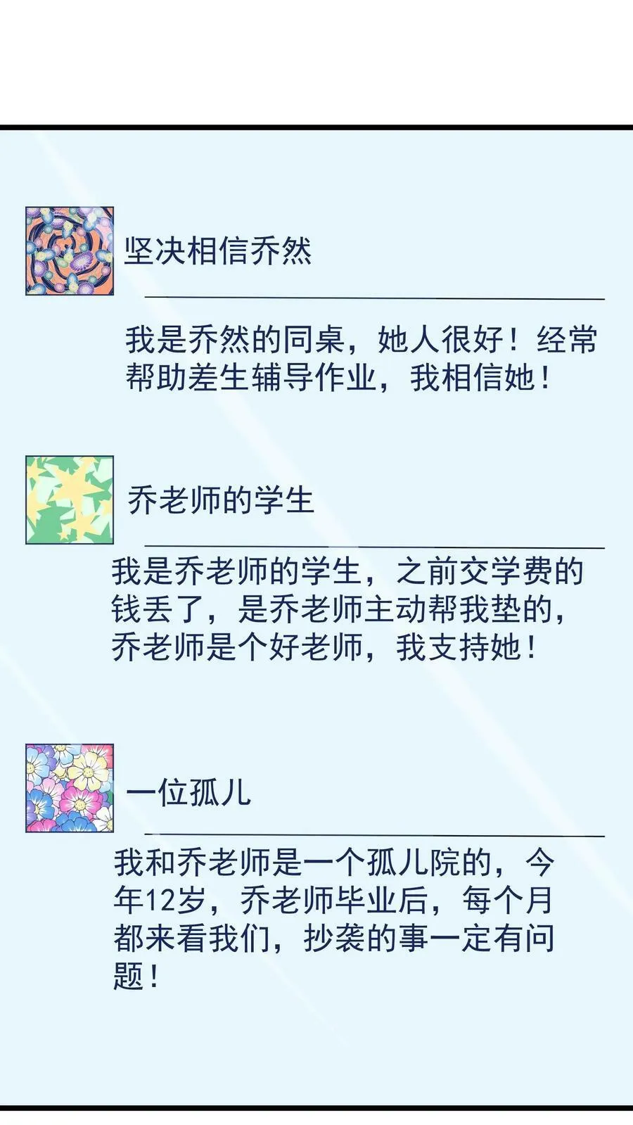 第93话 反击 第24页