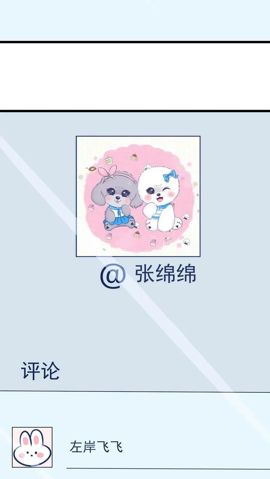 第93话 反击 第26页