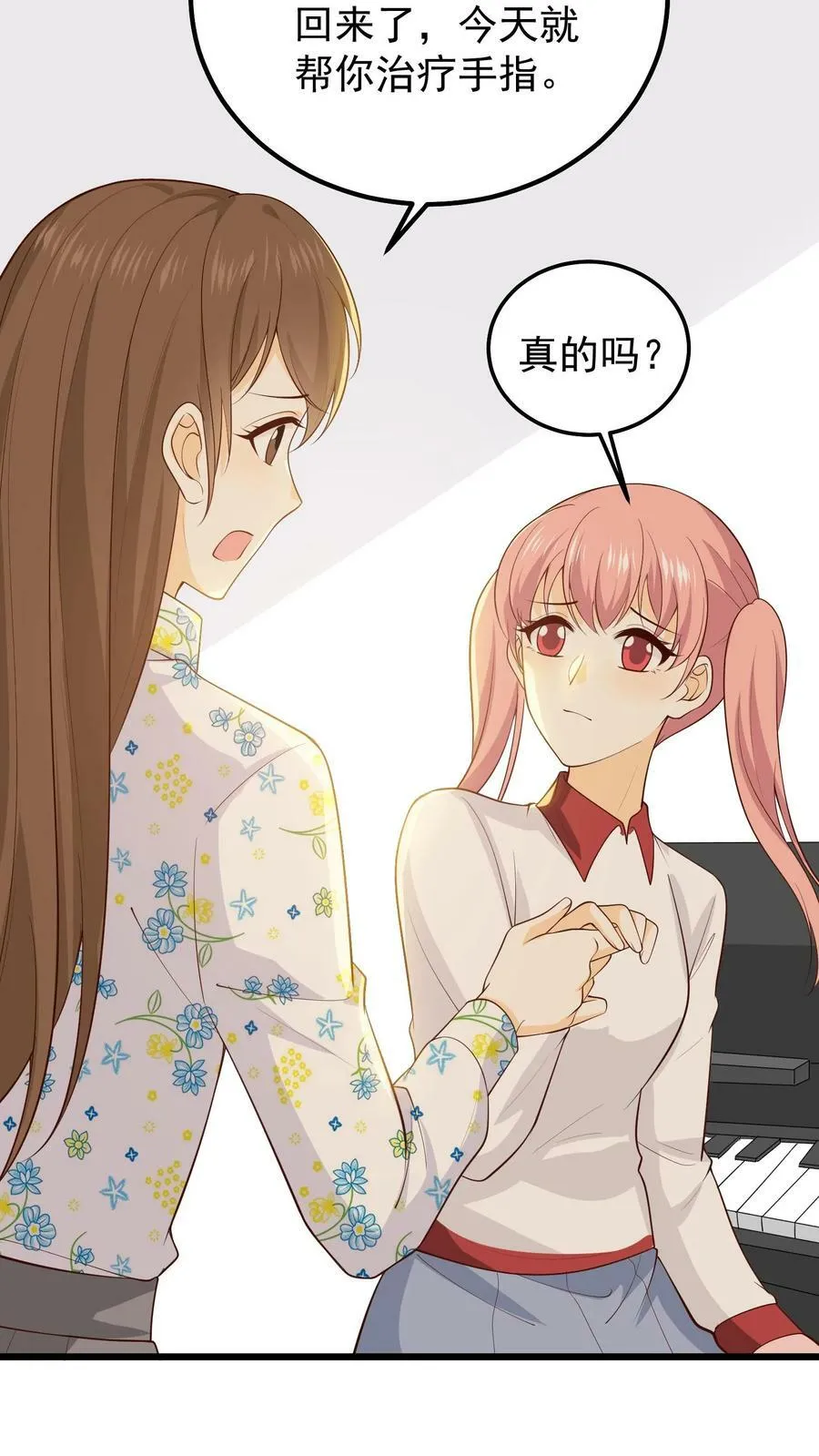 第94话 治疗手指 第4页