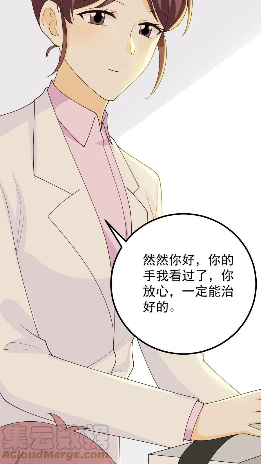 第94话 治疗手指 第19页