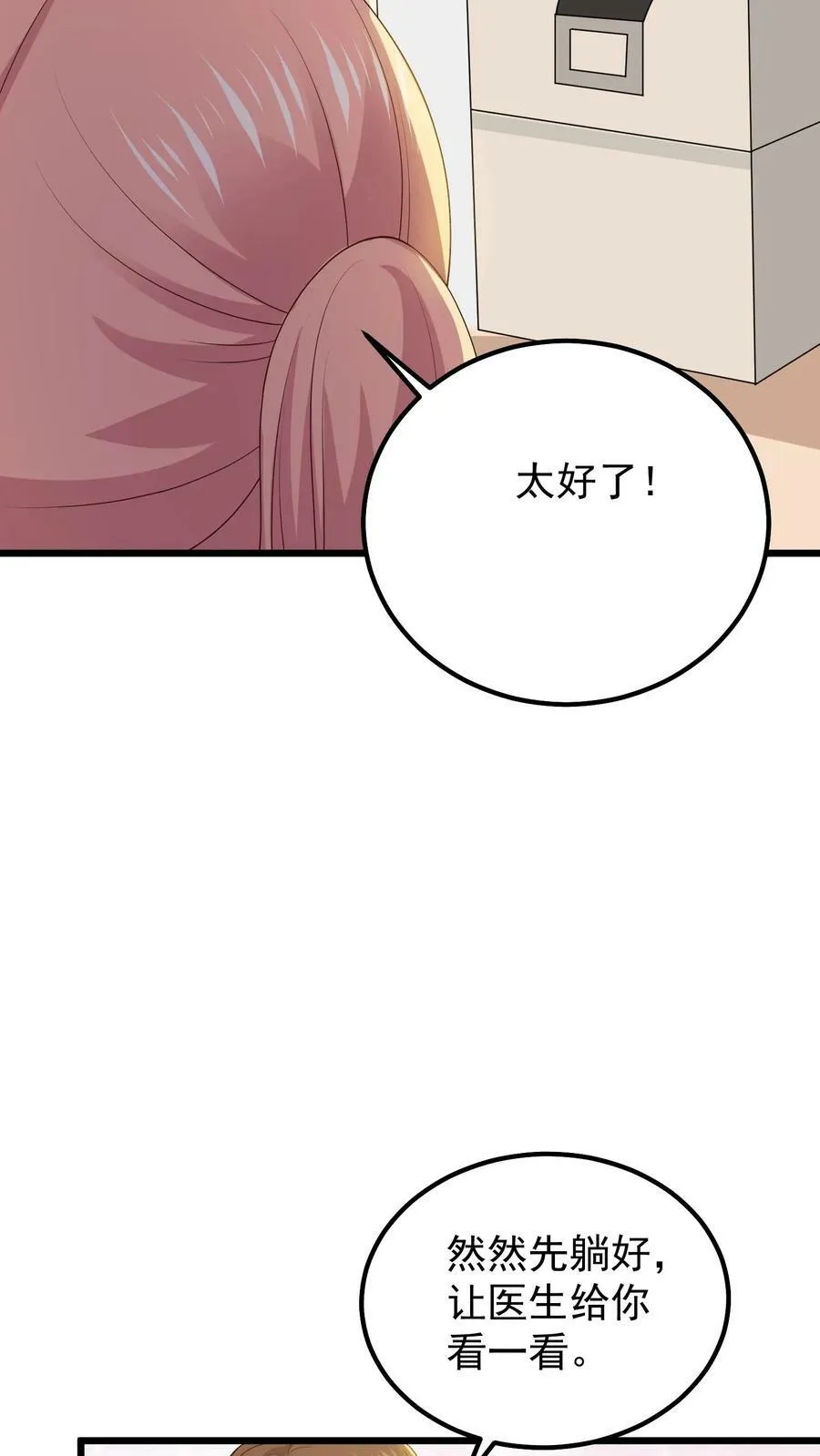 第94话 治疗手指 第20页