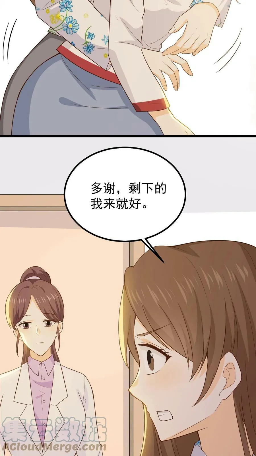 第94话 治疗手指 第23页