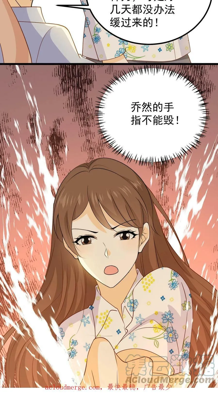 第94话 治疗手指 第33页