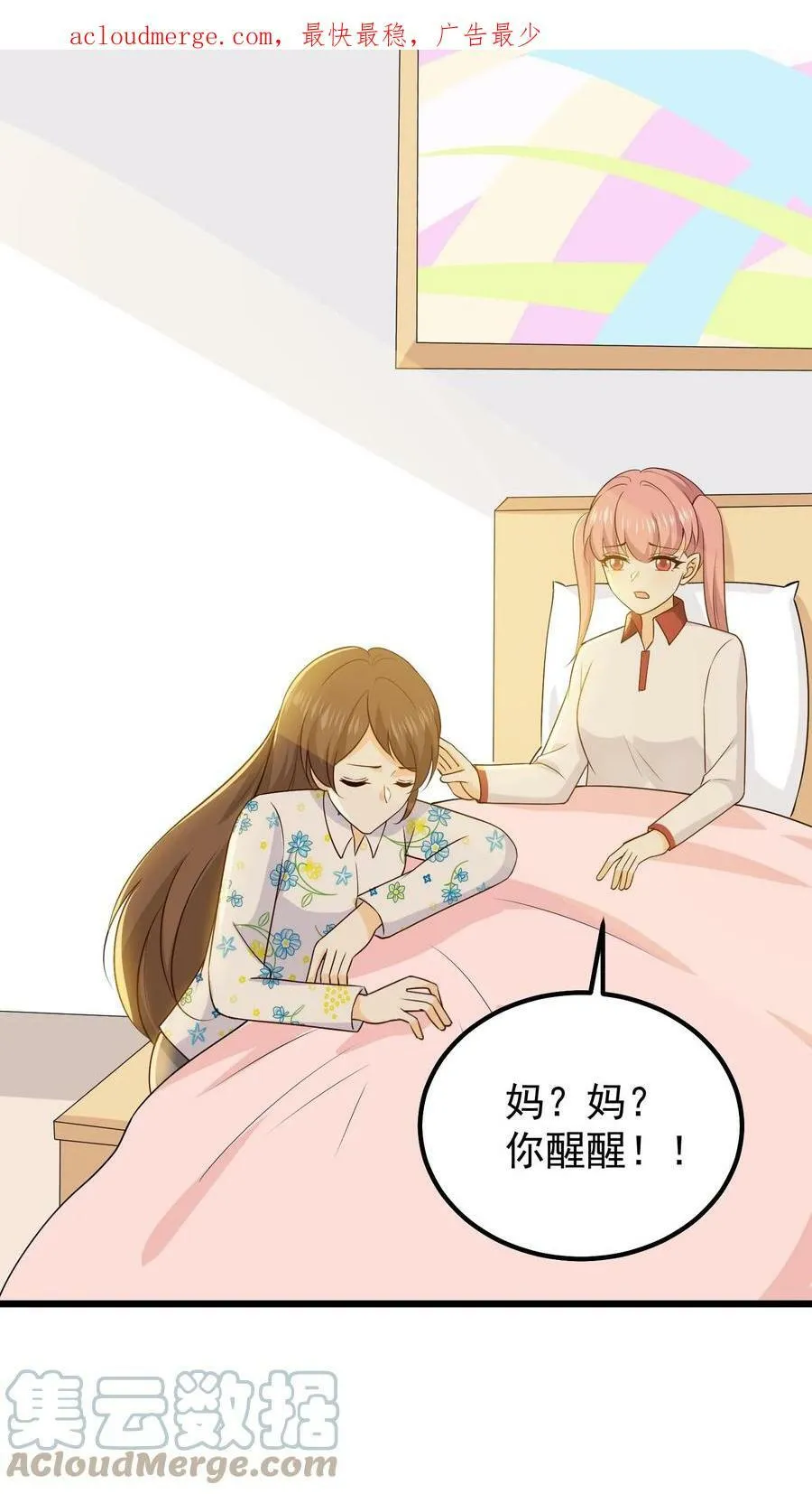 第95话 重新弹琴 第3页