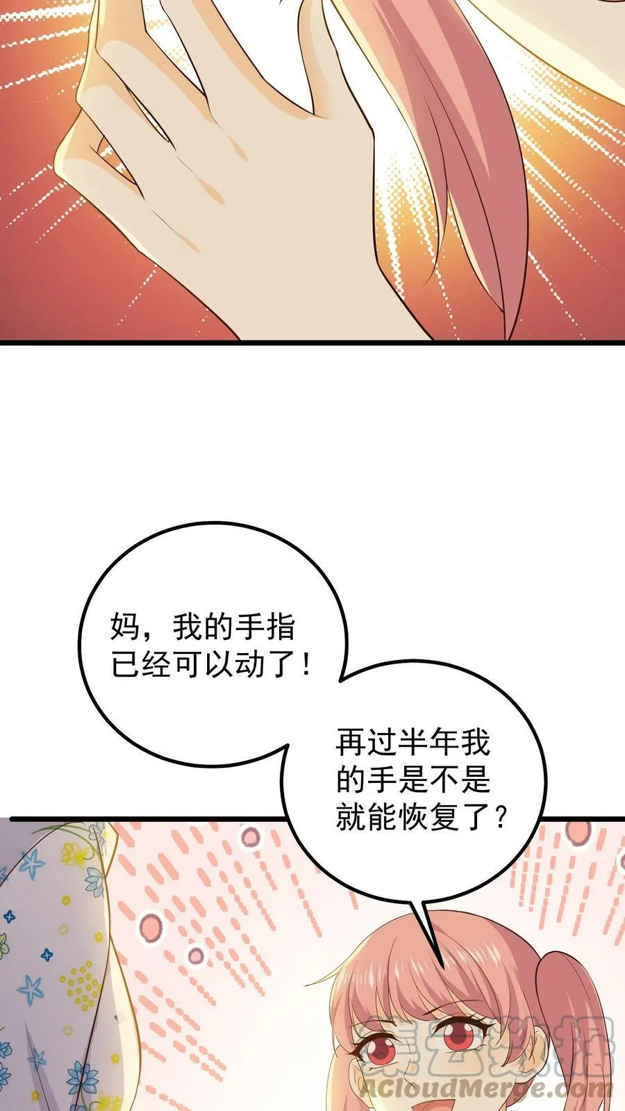 第95话 重新弹琴 第11页