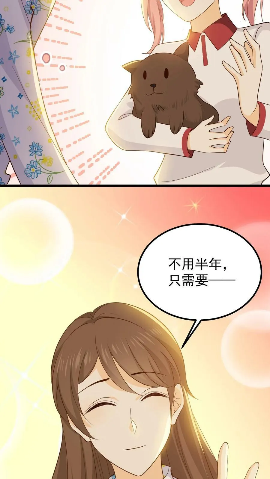 第95话 重新弹琴 第12页