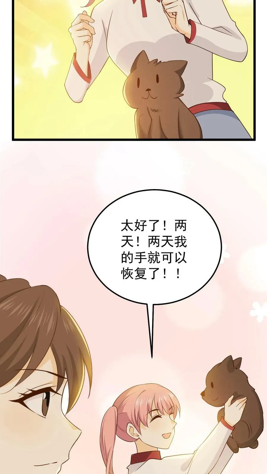 第95话 重新弹琴 第14页