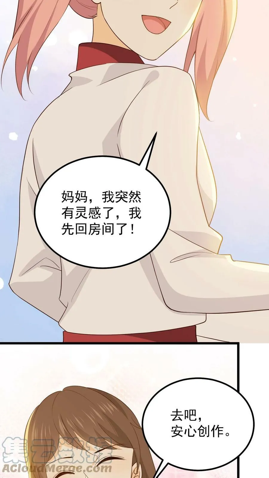 第95话 重新弹琴 第19页