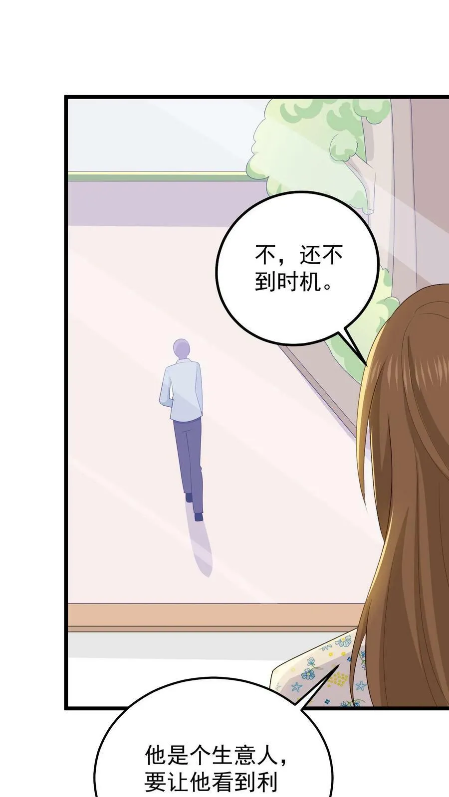 第95话 重新弹琴 第22页