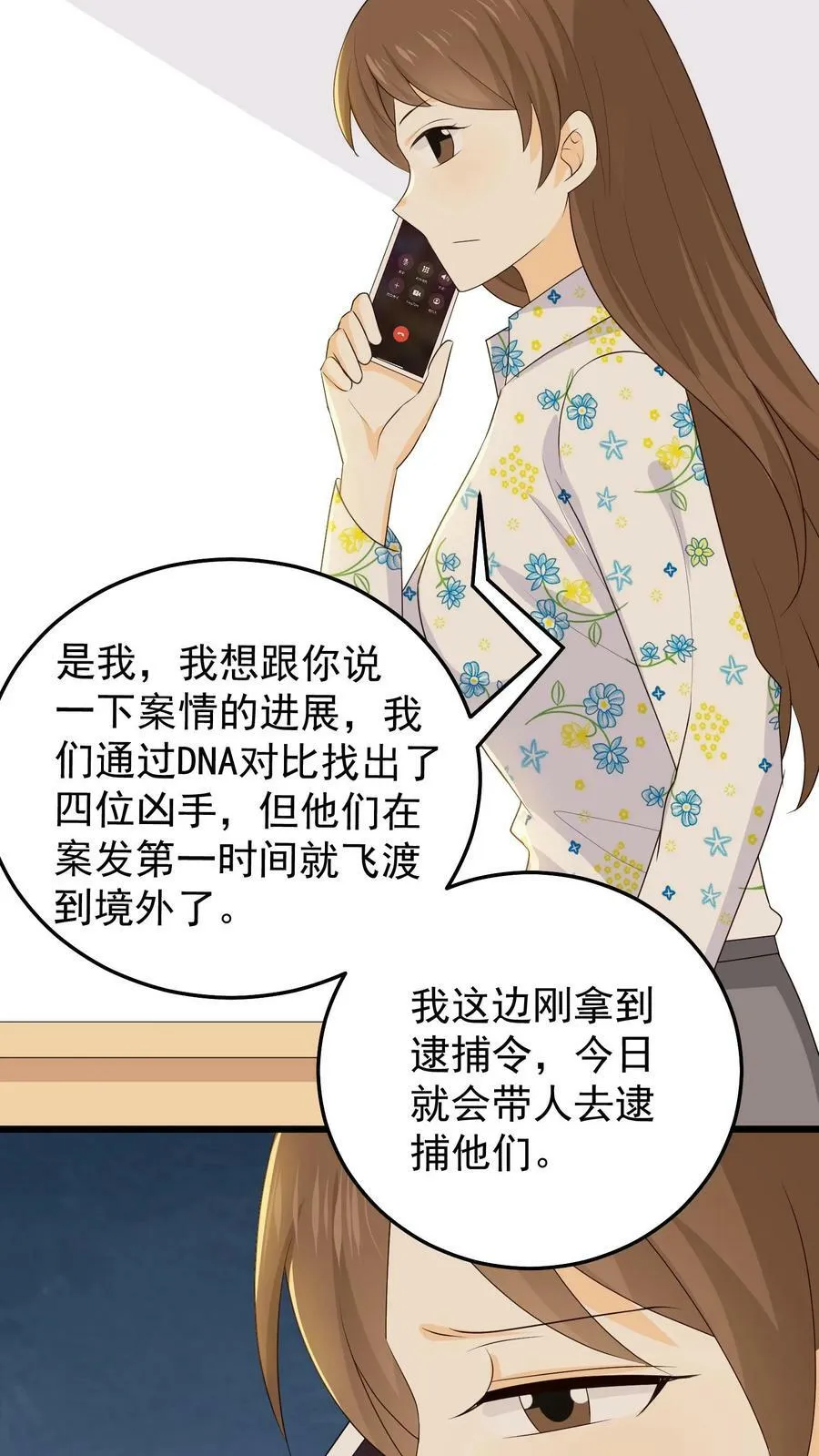 第95话 重新弹琴 第24页